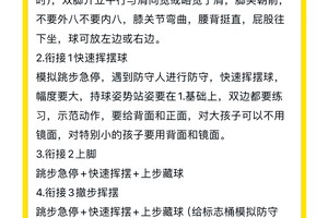 业余篮球爱好者如何借助比分改进技术
